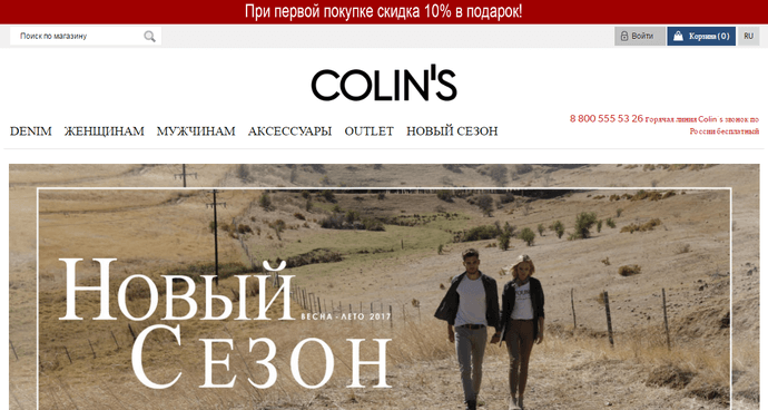 Colin's — главная страница