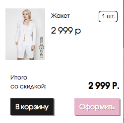 Оформление заказа в Concept Club Оформление заказа в Concept Club