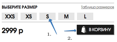 Выберите размер и нажмите кнопку Выберите размер и нажмите кнопку