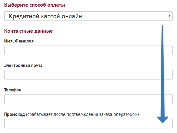 Промокод в магазине Консул Промокод в магазине Консул