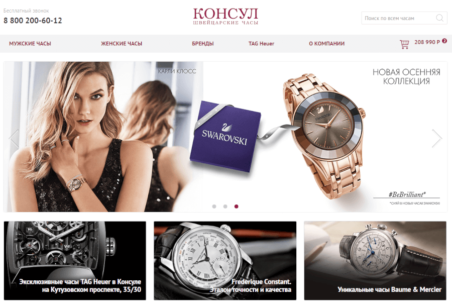 Интерфейс интернет-магазина Консул Интерфейс сайта Consul.ru
