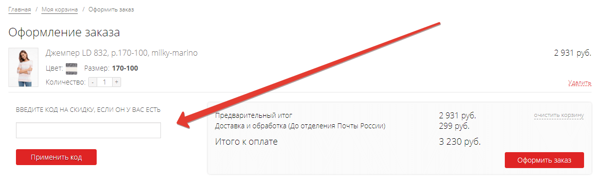 Conte_promokod_Picodi Conte_promokod_Picodi