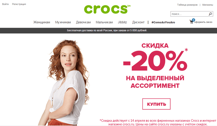 Интернет-магазин Cross Cross — главная страница