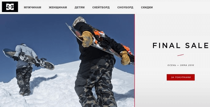 DC Shoes — магазин обуви