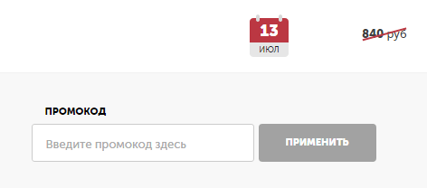 Промокод в интернет-магазине Деликатеска.ру Промокод в интернет-магазине Delikateska.ru