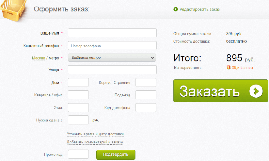 Где вводить промокод Delivery Club Оформление заказа в Delivery Club