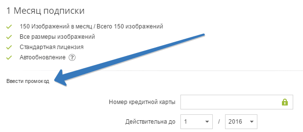 Промокод на портале Depositphotos Промокод на сайте Depositphotos