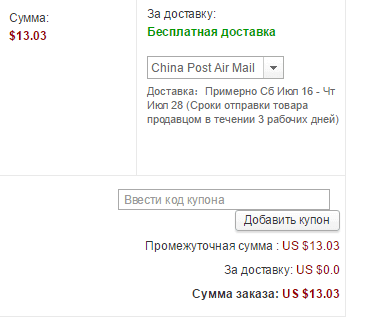 Код купона в интернет-магазине DHgate Код купона на сайте dhgate.com