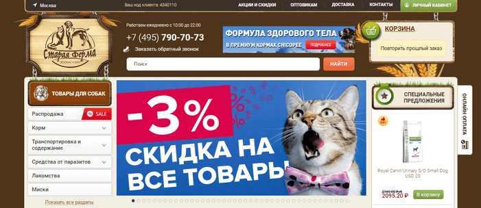 Интернет-магазин Старая Ферма Старая Ферма — главная страница