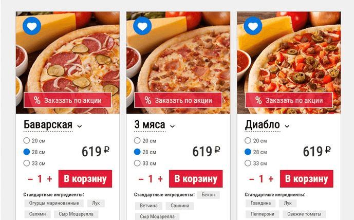 Меню пиццерии Домино пиццы