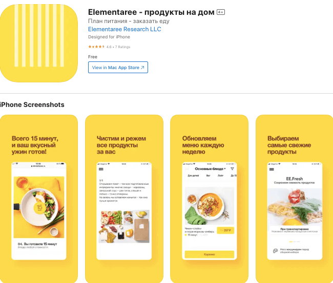 elementaree приложение