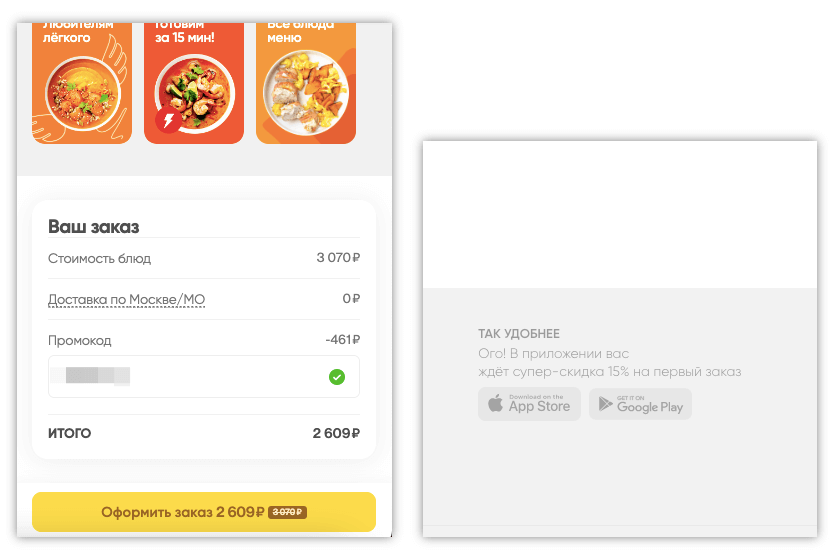 elementaree скидка на первый заказ
