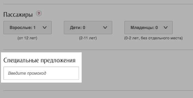 Промокод Emirates - Picodi Промокод Эмирейтс