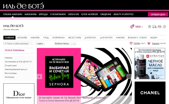 Интернет-магазин Иль де Боте Иль де Боте — главная страница