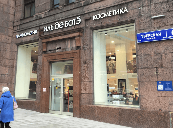 Магазин Иль де Ботэ