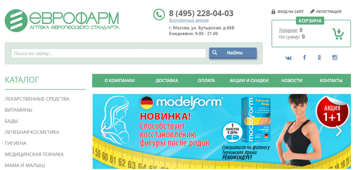 Интернет-магазин Еврофарм Еврофарм — главная страница