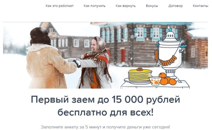 Е-заем — главная страница