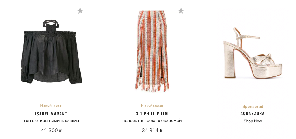 Витрина интернет-магазина Farfetch