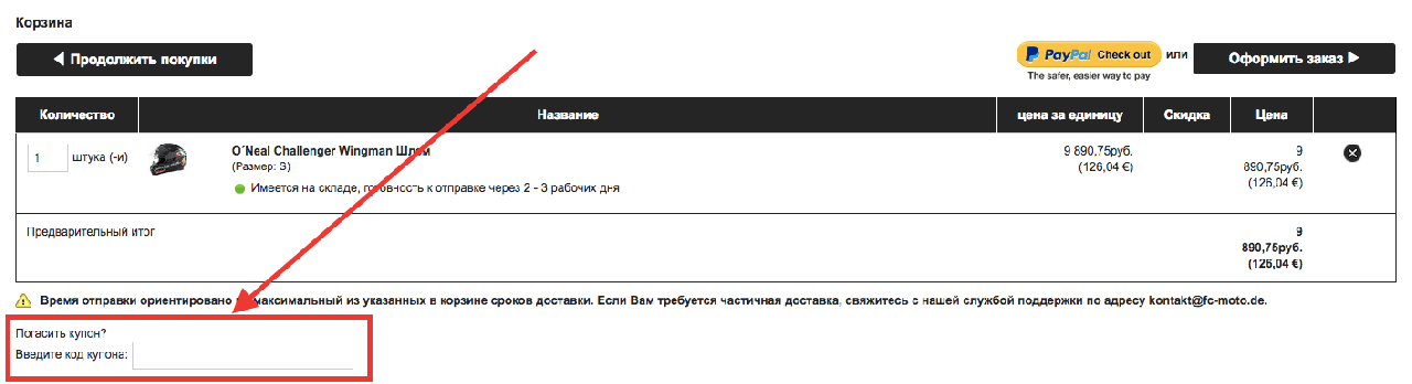 picodi_fcmoto_купон picodi_fcmoto_купон