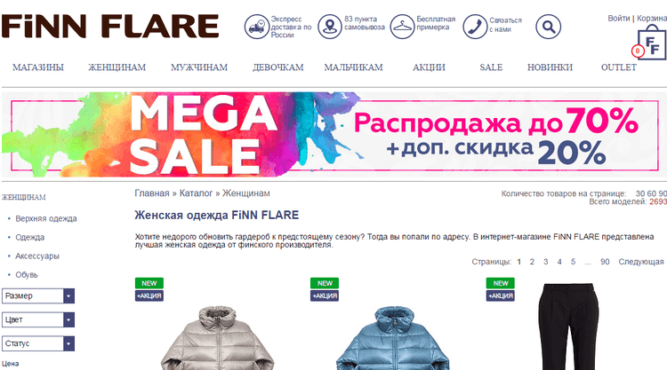 Интернет-магазин Finn-Flare