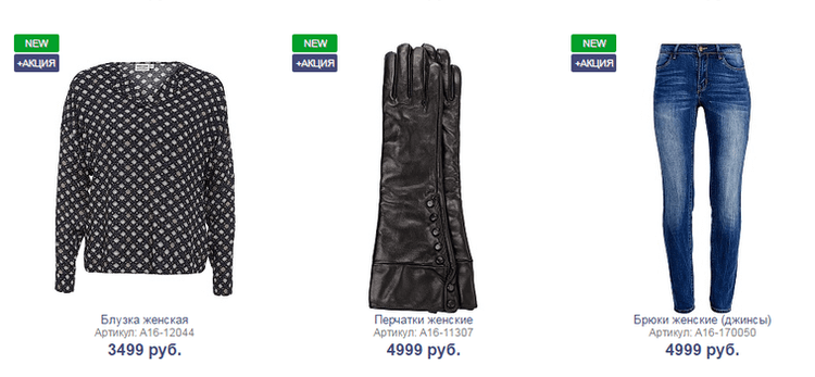 Модная одежда для женщин