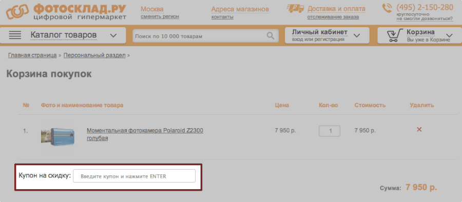 Отзывы О Магазине Фотосклад Ру Москва