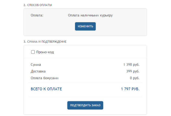 Активация промокода в Funday Funday — промокод