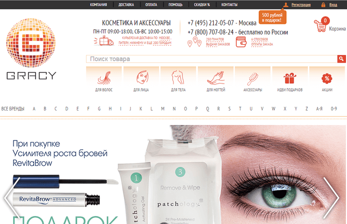 Грейси — главная страница