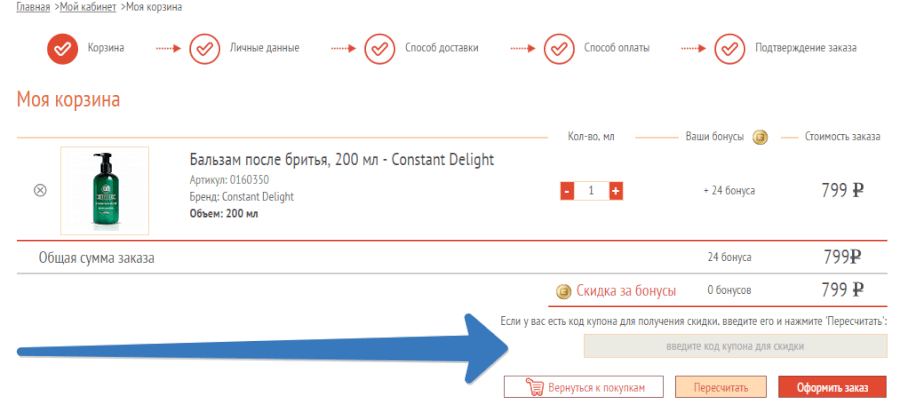 Купон в магазине Gracy Грейси промокод