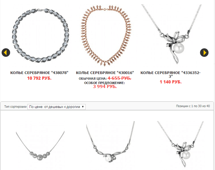 Grandstock — в ассортименте даже украшения