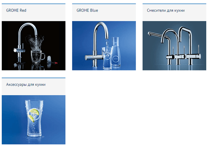 Grohe — каталог интернет-магазина
