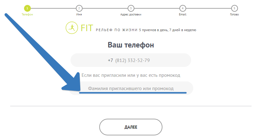 Промокод на странице магазина Гроу Фуд Grow food промокод