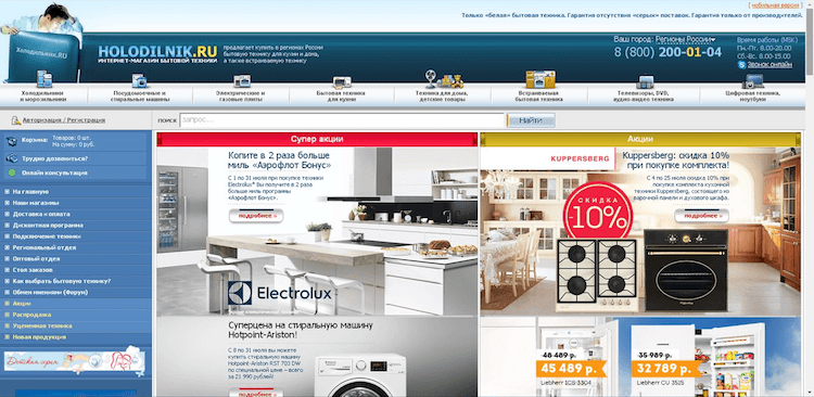 сайт holodilnik.ru Сайт Холодильник.ру