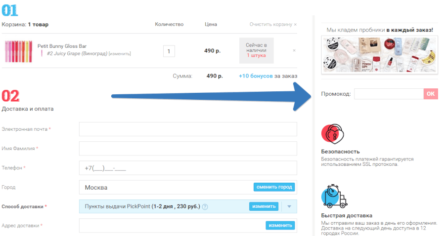 Купон «Холи Скин» на Picodi Промокод HolySkin на Picodi
