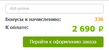 Применение промокода в iCover