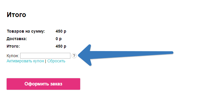 Купон на скидку в магазине Imkosmetik Купон в Имкосметик