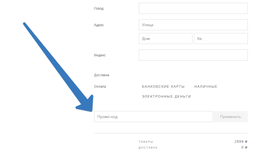 Промокод Инканто Интернет Магазин
