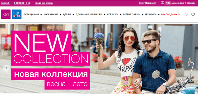 Kari — главная страница