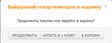 Для быстрого заказа нажмите клавишу «заказ в 1 клик» Быстрый заказ Колёса даром