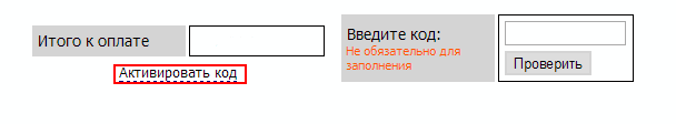 Вставьте найденый на сайте Пикоди код Промокод Колёса даром