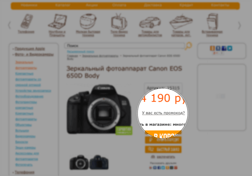 Котофото — активация промокода Котофото — активация промокода