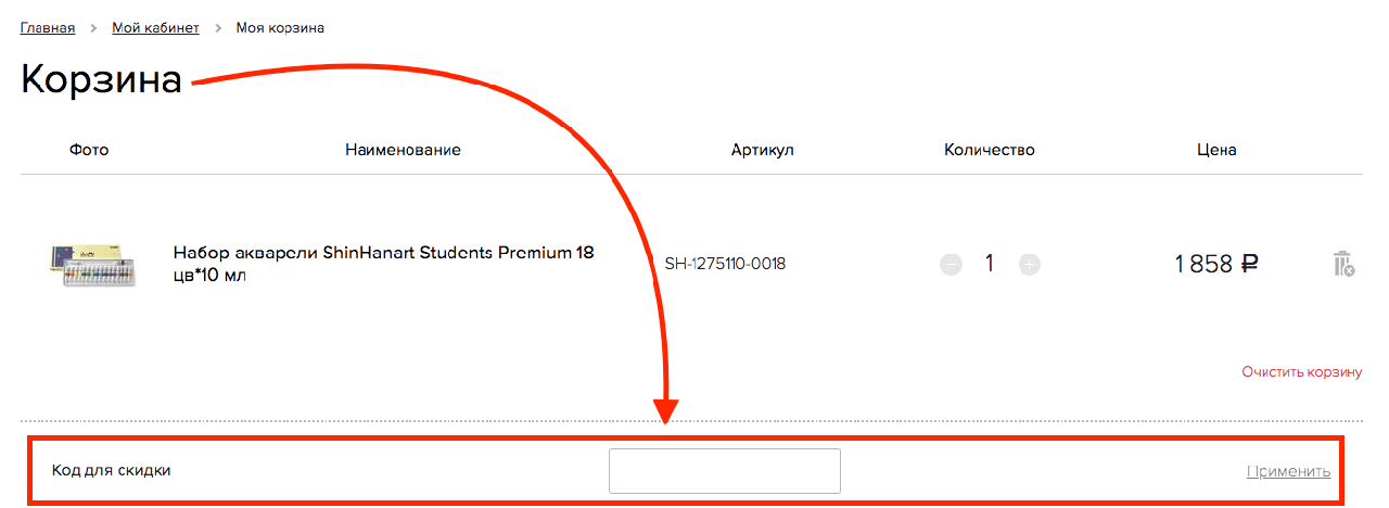 picodi_красный-каранадаш_промокод picodi_красный-каранадаш_промокод