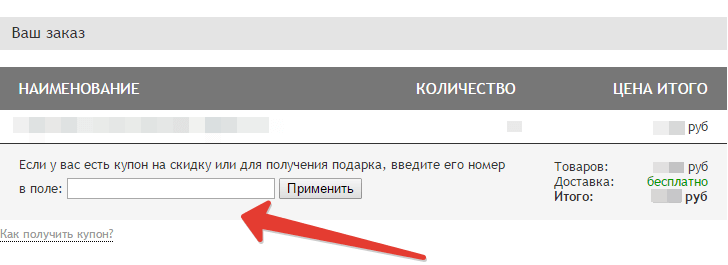 Купон на скидку в «КрасоткаПро» Купон на скидку в «КрасоткаПро»