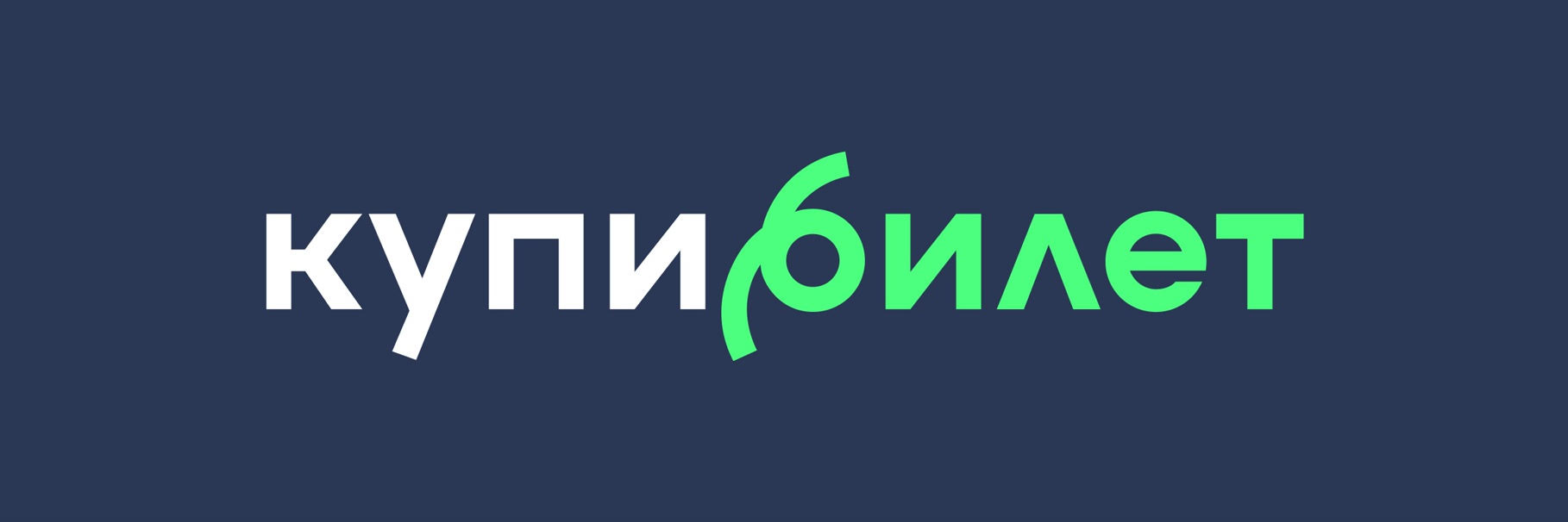 Логотип Купибилет Купибилет логотип