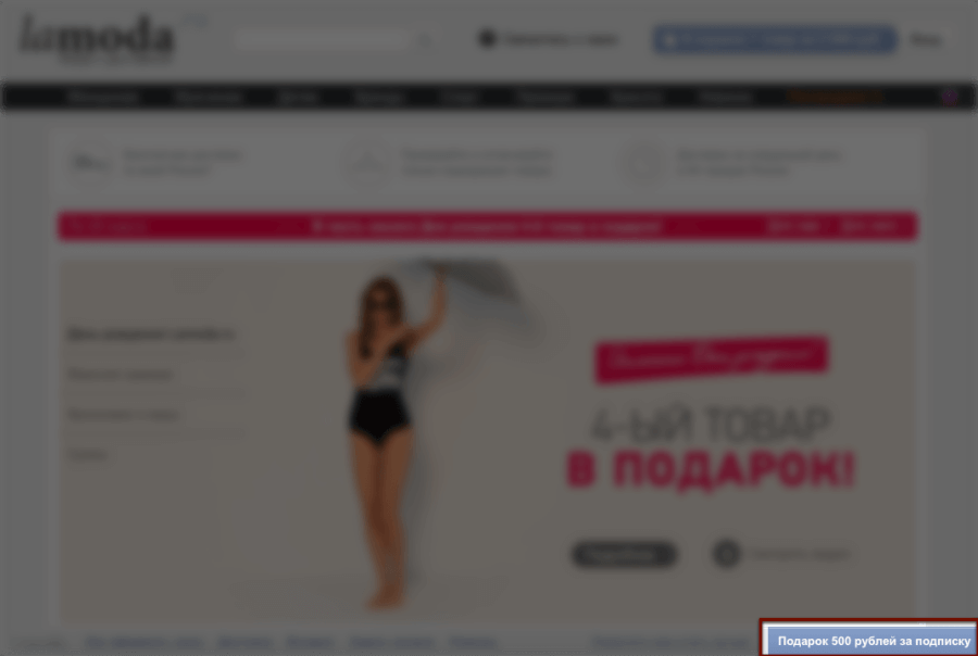 Как получить скидку на первый заказ в Lamoda Как получить скидку на первый заказ в Lamoda