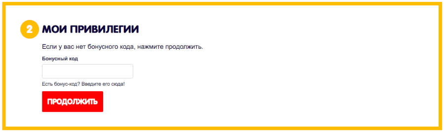 Бонус-код Лего Бонус-код Лего