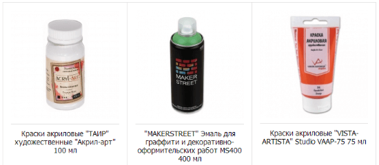 Широкий ассортимент товаров для художников в интернет-магазине Леонардо Бумага для рисования