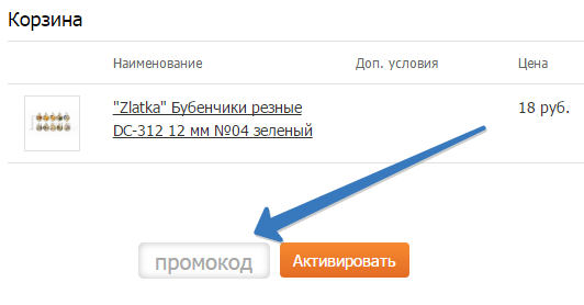 Воспользуйтесь промокодом и получите скидку Промокод Леонардо