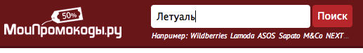 Как найти промокод для Летуаль Как найти промокод для Летуаль