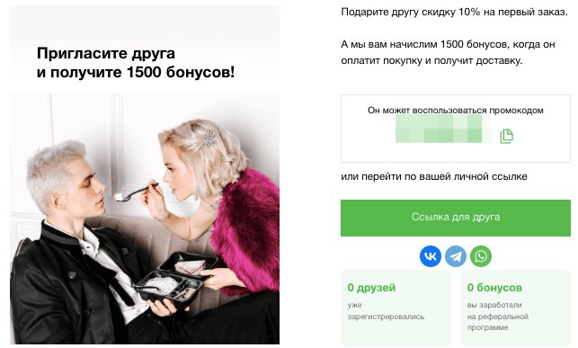 level kitchen акция пригласи друга